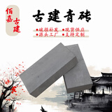 仿古青砖古建四合院砌外墙砖机制铺地砖黏土烧制八九五 不零售
