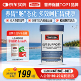 Swisse斯维诗 护胃养胃片 姜黄甘草呵护舒缓胃肠情绪 胃抱抱120片/瓶