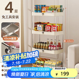 美厨（maxcook）厨房置物架 四层收纳储物架橱柜 网篮拉篮手可移动层架 MCZW4725