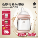 babycare歪头仿母乳防胀气奶瓶0-6月新生儿宽口径玻璃婴儿奶瓶240ml 3-6月