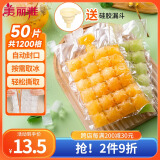 美丽雅一次性冰袋24格*50片制食用冰块冰格模具可撕自封口式送漏斗