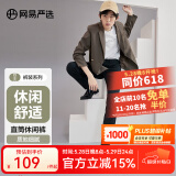 网易严选莱卡高弹时尚直筒休闲裤男士轻商务修身直筒裤男显瘦裤子夏季男 黑色 29 （165/76A）