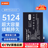 菲耐德 iPad Pro电池苹果平板电脑大容量电池2018/2020年款mini迷你内置电池更换换新 mini4电池-A1538/A1546/A1550