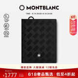 万宝龙MONTBLANC 风尚3.0系列6卡位钱夹 经典黑129975男士礼物