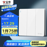公牛（BULL）开关插座 G12系列 三开单控开关86型大面板开关G12K311 象牙白