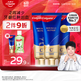 高露洁（Colgate）【孙颖莎同款】氨基酸精华护龈牙膏茉莉*2+桂花*1 新老包装随机