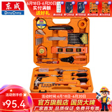 东成 家用工具箱套五金工具套装多功能电工木工电讯维修工具组合套装 家用五金套装38件套