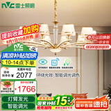 雷士（NVC）欧美轻奢水晶玻璃语音智能吊灯客厅吊灯餐厅灯灯具WHXD120F/G-01