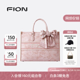 菲安妮（FION）巧锦托特包包女士斜挎包单肩包女大容量手提包520情人节礼物 烟粉瑶池【大款，吊牌价1498】