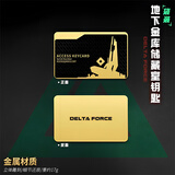 MAILE KID三角洲行动周边金属钥匙房卡nfc道具大红男孩生日礼物玩具