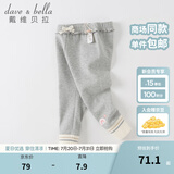 戴维贝拉（DAVE＆BELLA）童装儿童打底裤女童长裤宝宝休闲裤洋气幼儿服装秋季新款小童裤子 灰色 73 cm（建议身高66-73cm）