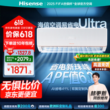 海信（Hisense）空调 大1.5匹 易省电Ultra 【海信电视完美CP，看的爽凉得快】空调挂机KFR-35GW/A330UPro-X1