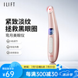 ilift美眼仪眼部护理按摩仪1203眼部美容仪 金色