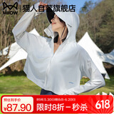 猫人（MiiOW）UPF50+防晒衣女孩2025新款夏季披肩防抗紫外线冰丝透气防晒服外套
