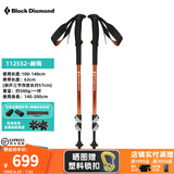 Black Diamond黑钻BD登山杖拐杖伸缩徒步杖户外手杖铝合金杖可调高强度杖112552 【 一对】112552-赭褐