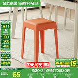 全友家居小方凳子可叠放家用结实耐用软包高脚移动塑料板凳KD 橙色|软垫凳*2