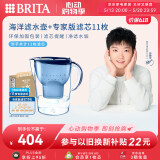 碧然德（BRITA）过滤净水器 滤水壶 海洋系列 3.5L(蓝色）+去水垢专家版滤芯11枚 环保加固包装