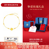 中国黄金（CHINA GOLD）四叶草黄金手链女足金转运珠手链纯金七夕情人节礼物送女友老婆 足金四叶草手链约1.6g【玫瑰礼盒】