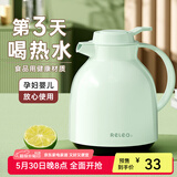 物生物（RELEA）保温壶家用大容量热水瓶玻璃内胆暖壶办公开水瓶学生宿舍暖瓶水壶 浅荷绿【普通款】 1000ml