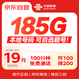 中国联通流量卡19元超低月租全国通用高速网络手机卡电话卡长期纯上网大王卡5g不限速