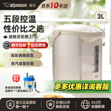 象印（ZO JIRUSHI）电热水壶烧水壶WDH/WQH除氯沸腾保温恒温微电脑可预约定时家用办公开电水壶饮水机家电国家补贴 3L -金属米色WQH30C