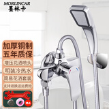墨林卡明装淋浴花洒冷热水龙头浴室沐浴电热水器挂墙式混水阀开关套装 B:进水口朝下龙头配增压花洒套装