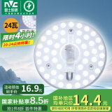 雷士（NVC）led吸顶灯芯改造灯板磁吸灯泡灯条贴片替换灯盘光源灯珠灯管 力荐-24W白光/10-15㎡(含接线柱)