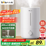 小熊（Bear）【银离子抑菌】加湿器家用大雾量 卧室婴儿轻音空气空调加湿器 办公室桌面小型国家补贴JSQ-Z50G2