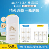 安热沙（Anessa）丽日焕润防晒精华乳48mL焕光瓶以光养肤保湿防水防汗