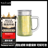 TAIC太可钛度纯钛保温杯带手柄滤网办公室男士家用高档泡茶杯大容量 莫奈·流光金450ml