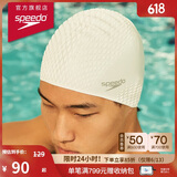 速比涛（Speedo）泡泡硅胶纯色泳帽贴合护发男女通用 白色