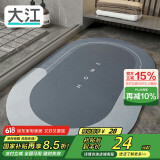 大江浴室地垫 浴室防滑垫吸水脚垫卫生间地垫卫浴速干 40*60cm 