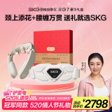 skg颈椎+腰部按摩器 双G7豪华礼盒热敷脉冲物理震动肩颈部脖子按摩仪 送男女友生日520情人节实用礼物