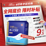 永福康 成人护理垫老人尿不湿经期小床垫一次性隔尿垫婴儿孕产妇产褥垫 基础款60X90/10片
