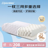 paratex颗粒按摩波浪枕 高度可调节 94%含量 泰国原装进口天然乳胶枕头