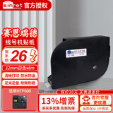 赛恩瑞德（sinret） 线号机贴纸T800/T900不干胶标签纸 12mm白色TL12W