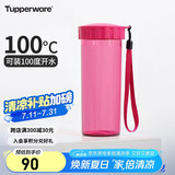 特百惠（Tupperware）莹彩430ML塑料杯男女士学生夏季运动水杯子户外便携大容量 海棠红