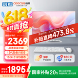 酷开（coocaa） 创维电脑 23.8英寸高清一体机电脑 办公台式主机（12代酷睿i5-12450H 16G 512G WiFi）白
