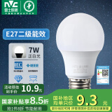 雷士（NVC） 灯泡 led灯泡E27大螺口高亮节能灯泡家用商用省电球泡光源 力荐-7W-E27白光-2级能效