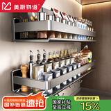 美厨物语厨房用具置物架大全厨房调料置物架壁挂放调料品盒架调料收纳架子