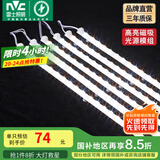 雷士（NVC） LED条形替换灯板磁铁吸附灯条吸顶灯管光源大瓦数改造灯条 荐-108W正白光套装-6条组合驱动