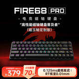 美加狮FIRE 68/FIRE 68 Ultra 电竞磁轴键盘 有线连接 全键热插拔 68键 网页驱动 游戏办公机械键盘 fire 68 Pro 黑色 全铝CNC 磁玉轴