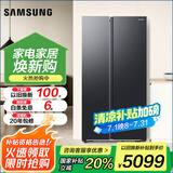 三星（SAMSUNG）654升三星AI神冰箱 一级能效AI节能家用无霜双开门冰箱 超大容量 除菌除异味冰箱 家电国家补贴 654L RS62DG50B8B1SC 浩瀚黑
