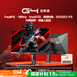 AOC 23.8英寸 FastIPS 180Hz 1ms HDR 93%P3色域 每台校色 低蓝光游戏电竞电脑显示器 宙斯盾系列24G4