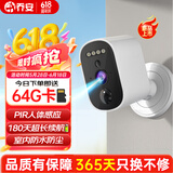 乔安家门口楼道摄像头 免插电监控器 磁吸免打孔 无线wifi家用室内电池充电超长待机户外高清手机远程