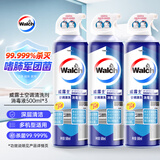 威露士空调清洗消毒液500ml*3瓶 清洗空调清洗剂家用清洁剂免拆