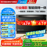 美的（Midea）微波炉烤箱一体机 光波炉 800W家用变频一级能效 平板式速热简单易用M3-208E