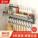 吉百居（jibaiju）厨房置物架调料架壁挂免打孔调味瓶架子太空铝带挂钩厨具收纳架 太空铝枪灰色60cm调料架带杆10钩