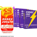 2025中考英语词汇闪过考频·旗舰版+阅读闪过+语法闪过 3本套 初中英语语法大全阅读理解初中英语词汇大全手册中考英语复习资料搭词汇闪过巨微英语 2025初一二三中考复习书籍通用2026