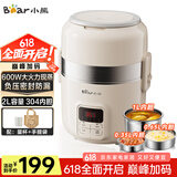 小熊（Bear）电热饭盒 加热饭盒 保温饭盒可加热 热饭神器办公室 蒸煮可插电加热饭盒2升双层大容量DFH-B20J1
